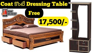 అతి తక్కువ ధరలో Furniture ||డైరెక్ట్ ఫ్యాక్టరీ ధరకే ||Best Furniture Manufacturer In Hyderabad