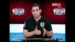 كورة كل يوم |   كريم حسن شحاتة وتعليق وتحليل  مباراة الزمالك والصفاقسى التونسى