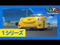 ちびっこバス タヨ l はたらくくるま l 1 シリーズ 12 エピソード l 友だちになりたい l Tayo Japanese