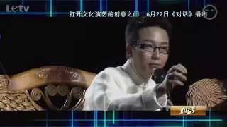 20140619【央視《對話》宋城千古情】預告片：李玉剛