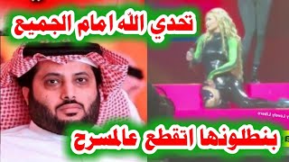 فضيحة حفل السعودية : مطربة شهيرة تتحدى الله على مسرح الرياض وتمزق بنطلونها وترويج الشذوذ فى المغرب