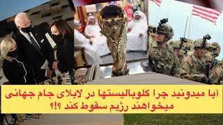 پیام ویژه و مرموز کارشناسان نظامی آمریکا در مورد زمان براندازی نظام ج.ا