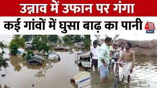 Unnao में बारिश के पानी से बढ़ा Ganga River का जलस्तर, लोग घर छोड़ने पर हुए मजबूर | Aaj Tak