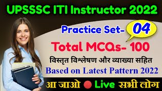 UP ITI Instructor Classes | UPSSSC ITI Instructor Classes | iti instructor classs | iti anudeshak