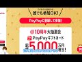 【最大20000円】ワイモバイル乗り換え10周年キャンペーン