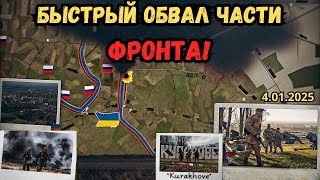 Маневры у Покровска ⚔️ Обвал фронта 🔥 Военная хроника 4.01.2025