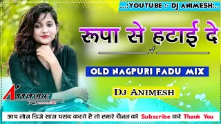 Roopa Se Hatai De Ghunghat Re !! Nagpuri Dj Remix Song 2022 !! Old Nagpuri Dj Song 2022 !!Dj Animesh