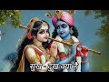 सुख और दुख का रहस्य सुख दुख का असली अर्थ क्या है जीवन का सत्य bhakti u0026 spirituality