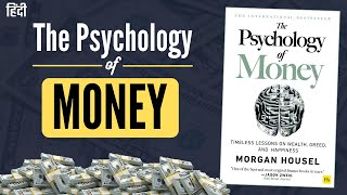 THE PSYCHOLOGY OF MONEY Book Summary in Hindi By Morgan Housel | Audiobook in hindi | weimprove