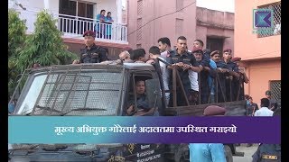 कान्तिपुर समाचार | सुन तस्करीको अभियोगमा पक्राउ परेका २८ जना थुनामा