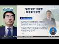 이재명·김경수 회동 당 통합엔 공감했지만… 채널a 뉴스a 라이브