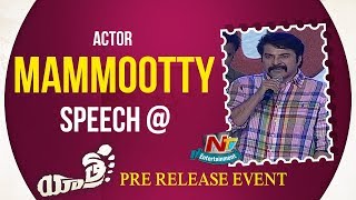Mammootty Speech @ Yatra Movie Pre Release Event | NTV Entertainment