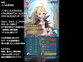 【feh】飛空城をもっと楽しむ！まとめ 1【飛空城】