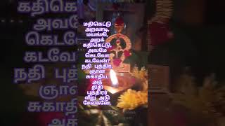 அருணகிரிநாதர் அருளிய கந்தர் அநுபூதி -50 வது பாடல் #murugan #divine #அனுபூதி