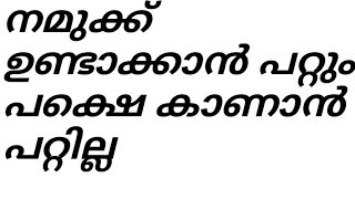 കുസൃതി ചോദ്യങ്ങൾ ll  മലയാളം