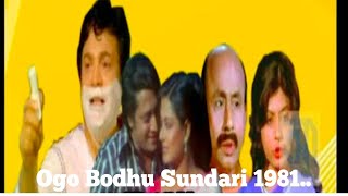 Ogo Bodhu Sundari 1981 Movie Trailer (Uttam Kumar, Sabitri Chatterjee,Ranjit Mallick, Mousumi)
