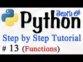 Python Tutorials For Beginners in Telugu - Tutorial 13 - Functions