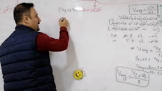 فیزیای یانزە/بەشی یەکەم/ وانەی دووەم/ جۆرەکانی خێرایی Velocity