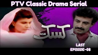 PTV Classic Drama \