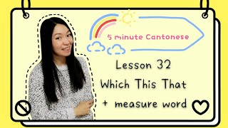 Cantonese Lesson 32: WHICH, THIS \u0026 THAT + MEASURE WORD #learncantonese #cantonese