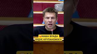 😡ПРОЦВІТАЮТЬ КРУПА І СЛУГИ,  А УКРАЇНЦІ ТІЛЬКИ БІДНІШАЮТЬ!