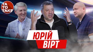 Вірт - пальто Ахметова, контракти Надєїна, серіал Футболіст, пости дружини та договорняки | ТаТоТаке