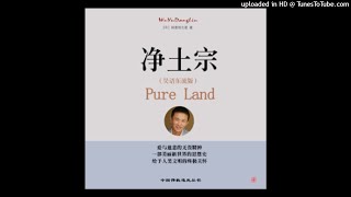 闲者知无涯: 佛教通史（新佛学金刚经） 1.（净土）来世莲花-弥勒净土\u0026弥陀净土