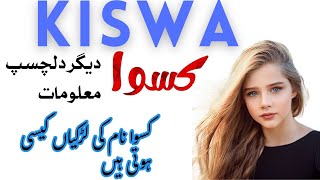 Kiswa Name Meaning In Urdu ❤| Kiswa Naam Ki ladkiya Kaisi Hoti Hai👸| Sitara Info |