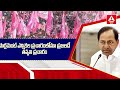 burning politics అహంకారం తగ్గలేదా.. kcr insulting telangana peoples ann telugu