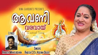 Chingam Vanne/Onam Celebration Song by Rakesh ,Aseena Dileep \u0026 Renjith Mavelikkara