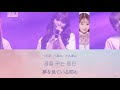 カナルビ 【 꿈을 꾸는 동안 （夢を見ている間）】 IZ*ONE アイズワン 韓国語歌詞 & 日本語字幕