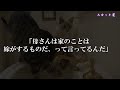 【スカッと】正月に寝たきりの義父を置いてグアム旅行に行った義母と夫「父さんの介護ヨロシクw」→二人が出た後、義父が突然起き上がり「さぁ、始めるか！」結果義母と夫は…w【修羅場】