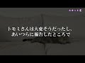 【スカッと】正月に寝たきりの義父を置いてグアム旅行に行った義母と夫「父さんの介護ヨロシクw」→二人が出た後、義父が突然起き上がり「さぁ、始めるか！」結果義母と夫は…w【修羅場】