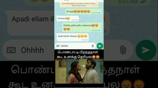 பொண்டாட்டி பொறந்தநாள் கூட தெரியல 😑😑#memes#shortvedio#funny #trending#comedy#shortsfeed #shortsvideo