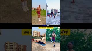 ਸਿਰਫ ਚਾਰ ਗੱਲਾਂ ਜੀਵਨ ਬਦਲ ਸਕਦੀਆਂ #motivation #fitwithkdeep #skipping