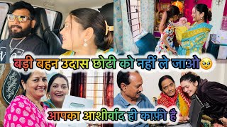 V- 70 खुशियाँ बाटने से ही बड़ती है😍 आज फिर माँ से मिलने की ख़ुशी 🥹…