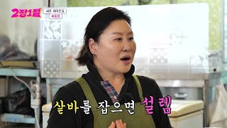 33년째 모래판을 지키는 이유😉 씨름왕의 최종 목표는 여자 씨름 실업팀 창단! [2장1절] | KBS 240522 방송