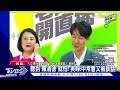 接見中職味全龍 總統cue「小龍女」林襄｜tvbs新聞 @tvbsnews01