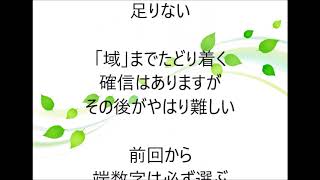 ロト７ 5月1日抽選　366回予想　攻略法第三弾　実験中