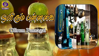 ஒளிரும் புன்னகை | Olirum Punnagai | Episode 16 | கொடி கட்டி பறக்கும் கோலி சோடா | Goli Soda