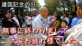 30年  明治神宮 建国記念の日「奉祝神輿パレード」神輿次々と宮入り参道渡御祭礼　迫力満点です。