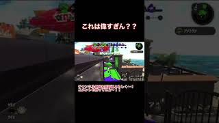 ヤグラ乗りが天才すぎた【スプラトゥーン2】【ラピエリ】#shorts #short ＃スプラトゥーン2 #スプラ2