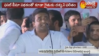 Kasu Mahesh Reddy Speech at YS Jagan's Rythu Deeksha || Guntur