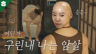 남김없이 암살하는 히트맨 햄튜브가 돌아왔다..