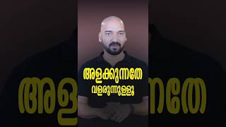 അളക്കുന്നതേ വളരുന്നുള്ളൂ....!! #jishadbucker #jb #motivation #inspiration