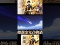 【原神】鍾離ガチャ短縮版 shorts 原神 genshinimpact