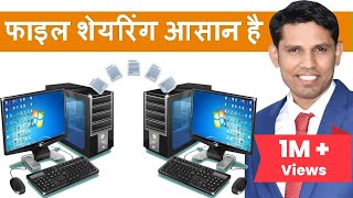 How to share Folder with another Computer in LAN Network? || Computer Sharing