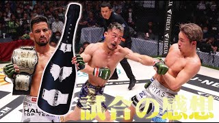 RIZIN LANDMARK5試合の感想 牛久絢太郎vs朝倉未来、斎藤裕vs平本蓮、他【クレベル・コイケ】