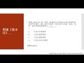 考公務員 2020 cre blt 備試貼士 考試攻略 考兩份點計