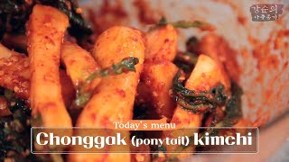 [Soonie’s Kitchen (Eng.sub)] Ep.13 Chonggak Kimchi